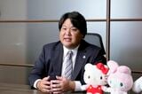 2020年に就任したサンリオの辻朋邦社長