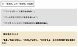 ビッグモーター社員間のLINEでは、こんな「否定的な言葉」が飛び交っていた