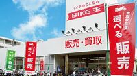 3密回避でバイクが快走 高価格の買い取りも奏功 【3377】バイク王＆カンパニー