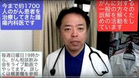 がん患者1700人治療医師がYouTubeで語る真実 ｢標準治療｣にまつわる誤解はなぜ多いのか