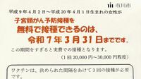 子宮頸がんワクチン｢副反応｣をめぐる10年論争 1万人に3人の"副反応疑い"とどう向き合うか