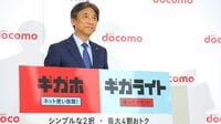 NTTドコモ｢携帯違約金1000円は衝撃的だった｣ 吉澤社長､料金修正は｢楽天を見て考える｣