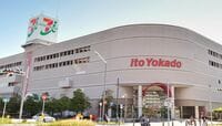 瀬戸際のヨーカ堂､待ったなしのテコ入れ コンビニ好調なのにセブンが業績下方修正
