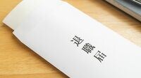 ｢退職代行サービス｣が続々生まれる深刻理由 辞めたい会社へ本人に代わって伝えてくれる