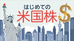 オルタナティブ投資で世界最大､ブラックストーンの勝機