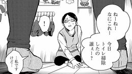 TK>漫画>提供漫画>大人はイジメをやめられない