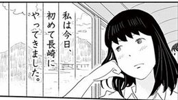 ｢大失恋した女｣が長崎の石畳を全力疾走する理由