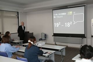 埼玉県のペーパーティーチャーセミナーの様子