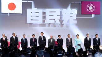 自民党大会