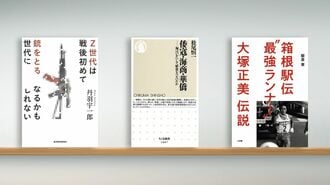 〈書評〉『Z世代は戦後初めて銃を…』など3冊