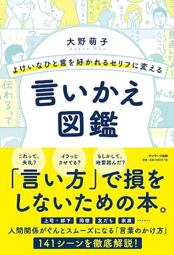 相手をイラっとさせる 挨拶 をしてませんか 自衛隊員も学ぶ メンタルチューニング 東洋経済オンライン 社会をよくする経済ニュース