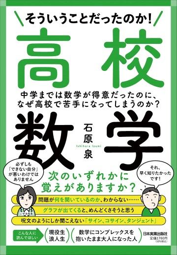 あなたが 高校数学 であっけなく脱落した根因 学校 受験 東洋経済オンライン 社会をよくする経済ニュース