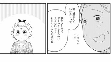 ミカコ72歳