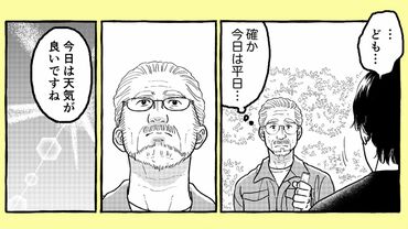 マンション管理人の人好さん