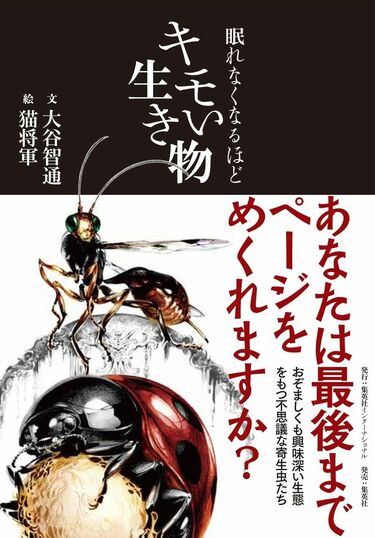 カマキリを入水自殺させる｢寄生虫｣の驚きの生態 生態系さえ変えて