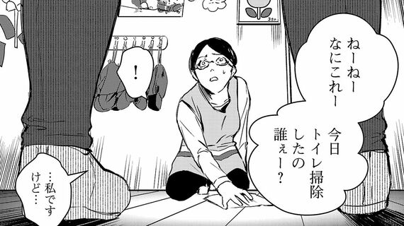 『 大人はイジメをやめられない～弱者の生存戦略～ 』