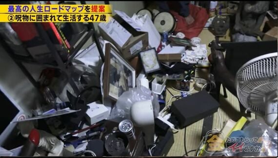 呪物収集家