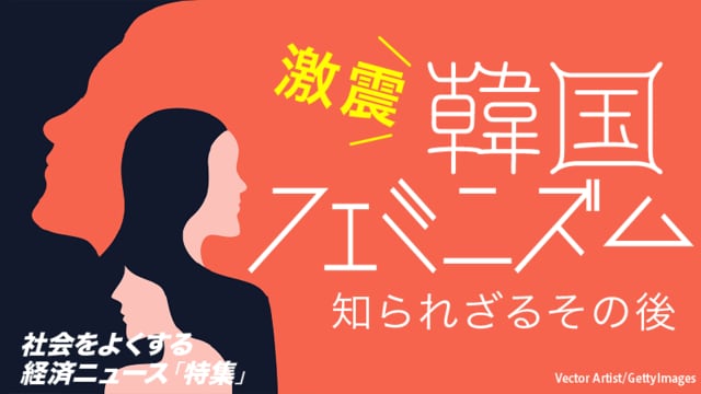 性的少数者は韓国社会で20年間どう戦ってきたか ネットの影響から韓国