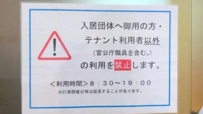 霞が関で居場所がない愛煙家たちが向かう聖地