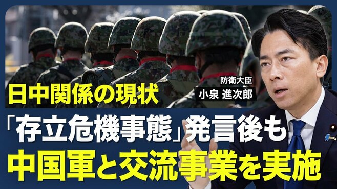 【中国“過激投稿”で炎上後も自衛隊が中国…