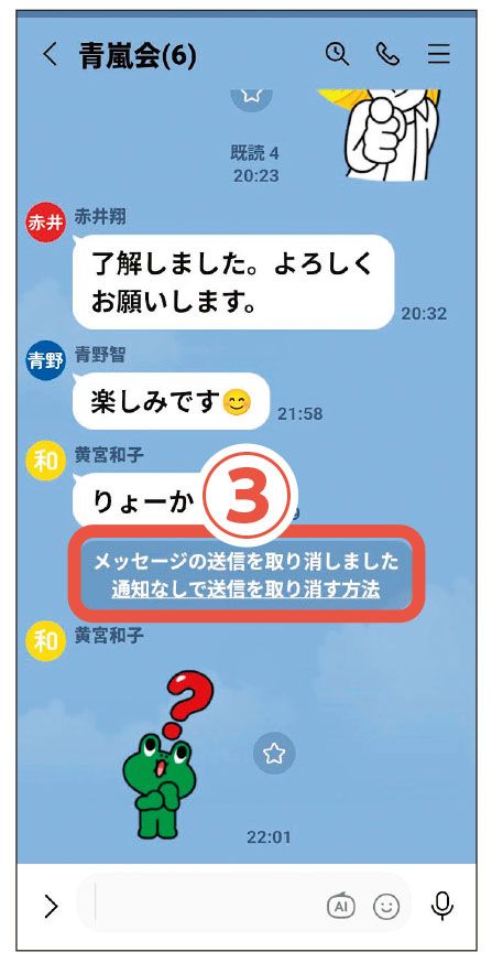 （画像：『世界一簡単！ 70歳からのLINEの使いこなし術』）