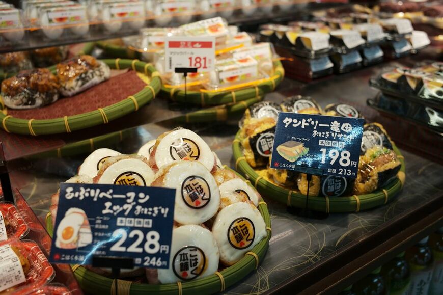 トライアル おにぎり