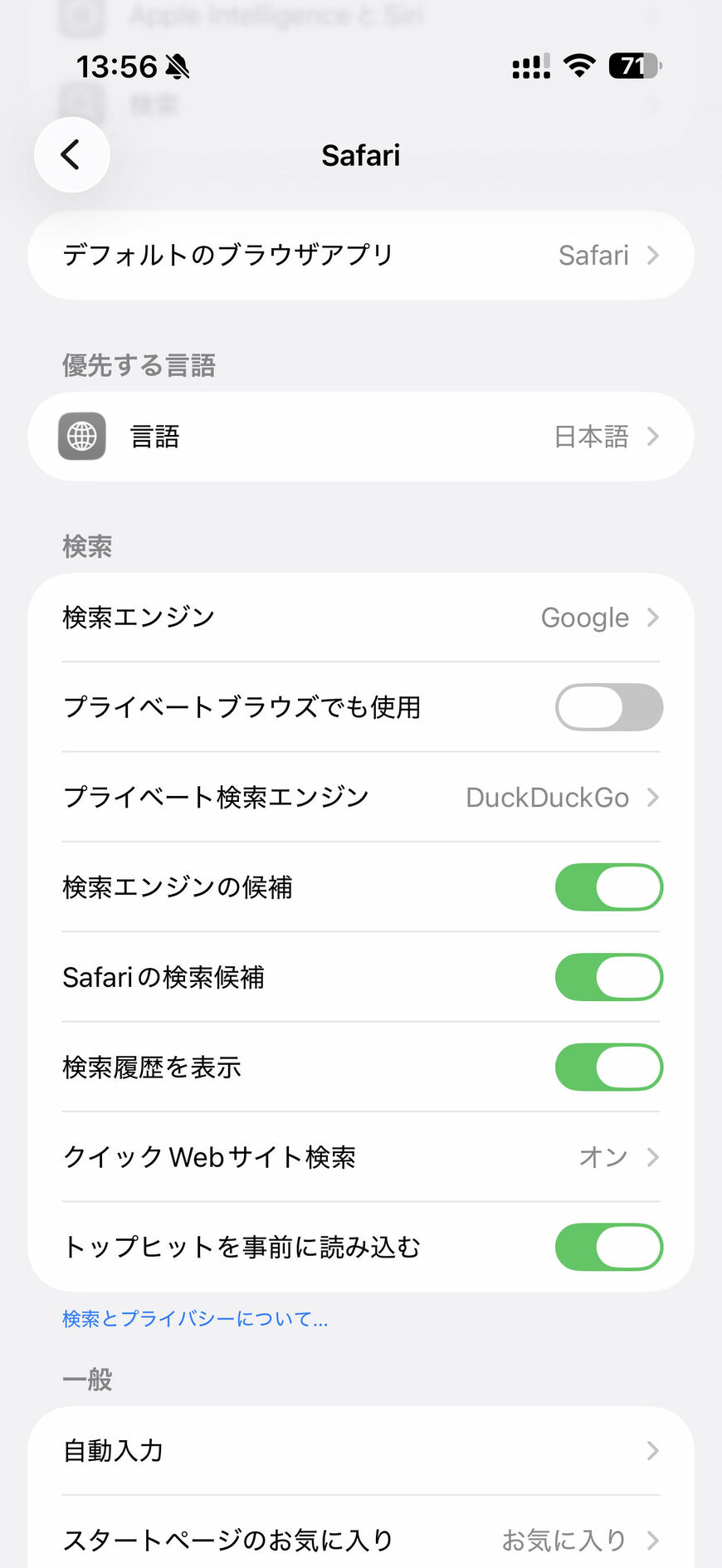 設定画面
