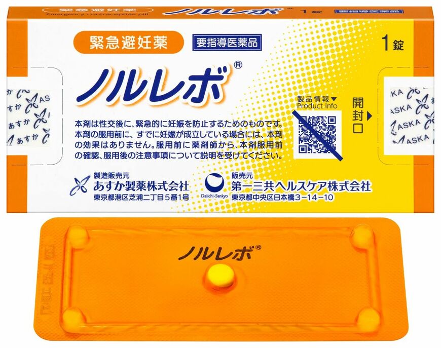 緊急避妊薬（アフターピル）「ノルレボ®」