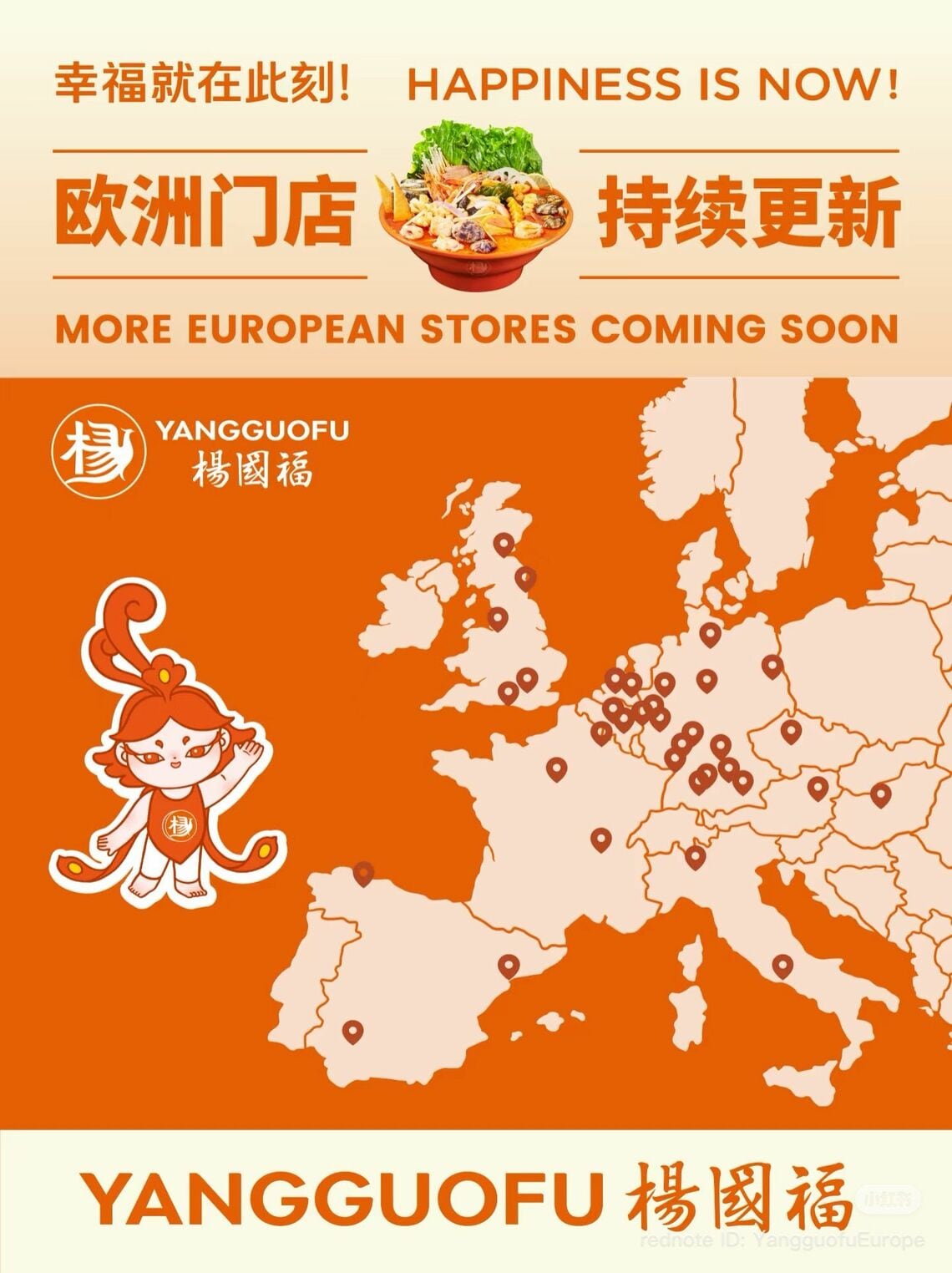 楊國福はすでにヨーロッパでも多数の店を出店している（写真：楊國福のrednoteのアカウントより）