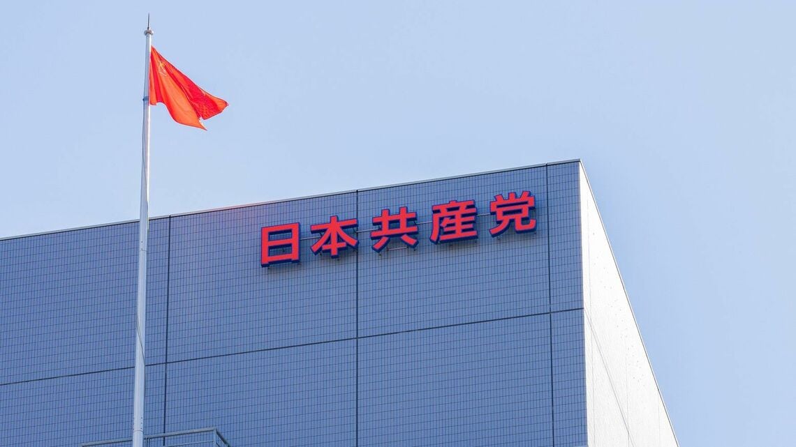 日本共産党