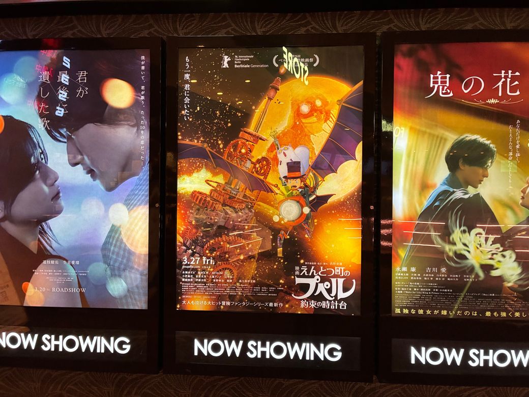 えんとつ町のプペル 〜約束の時計台〜