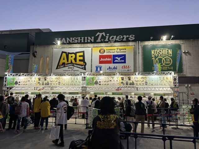 甲子園のタイガース本社ビルに掲げられた「A.R.E」の看板（写真：筆者撮影）