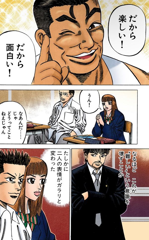 （漫画：©︎三田紀房／コルク）