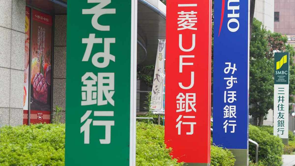 銀行業の最新第2四半期｢総自己資本比率｣ランキング｜会社四季報オンライン