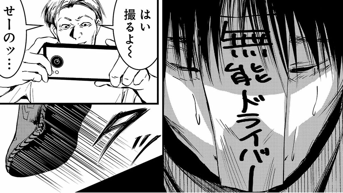 ｢休むな走れ｣GPS監視されたトラック運転手の末路 | 大人はイジメをやめられない | 東洋経済オンライン