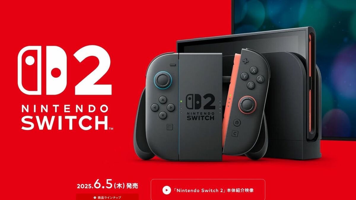 スイッチ2､1000万台越えるも主役の座はまだ先 | ゲーム・エンタメ | 東洋経済オンライン