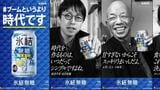 成田悠輔氏の起用に批判が殺到し、取り下げとなった「氷結無糖」の広告（画像：キリンのサイトより）