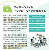（写真：「第3次生駒市教育大綱【概要版】」より抜粋）
