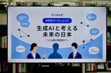 こども霞が関見学デー