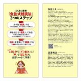 たった３つのステップだから、誰でもできて超簡単！なのに効果絶大です！