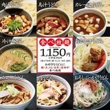 選べるうどんはつけ汁うどんだけではなく、ノーマルタイプのものもある（写真は武蔵野うどん竹國HPから引用）