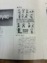 中野さんが関西大学在学中、広告研究部の仲間と広告コンテストに応募した「子供向けリーバイス」を提案するポスター（筆者撮影）