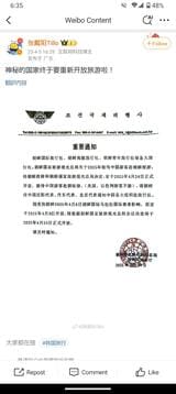 北朝鮮の朝鮮国家観光総局が出したとされ、中国のSNS上で飛び交っている観光再開の通知文（写真・筆者）