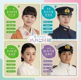 登場人物のMBTIが公開され、人気ぶりがうかがえる（出所：『波うららかに、めおと日和』番組公式X）