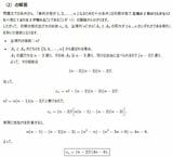 間違った解答を解説するChatGPT