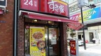 復活｢すき家｣､業績急改善が止まらないワケ ゼンショー､絵に描いたようなV字回復を達成