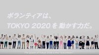 ｢東京五輪ボランティア｣への小さくない疑問 ボランティアでも｢無償｣は違法じゃないの？