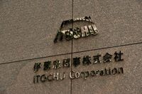 伊藤忠商事が業態革新へ異色の新組織 5大商社｢次の一手｣／2020年12月5日号