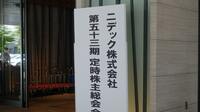 〈現地レポート〉3時間50分のニデック株主総会で問われた新経営陣｢脱･永守イズム｣への本気度