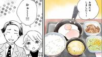 吉野家｢ワンコイン･487円朝食｣ハマった人の視点 漫画｢モニめし！｣（4話）